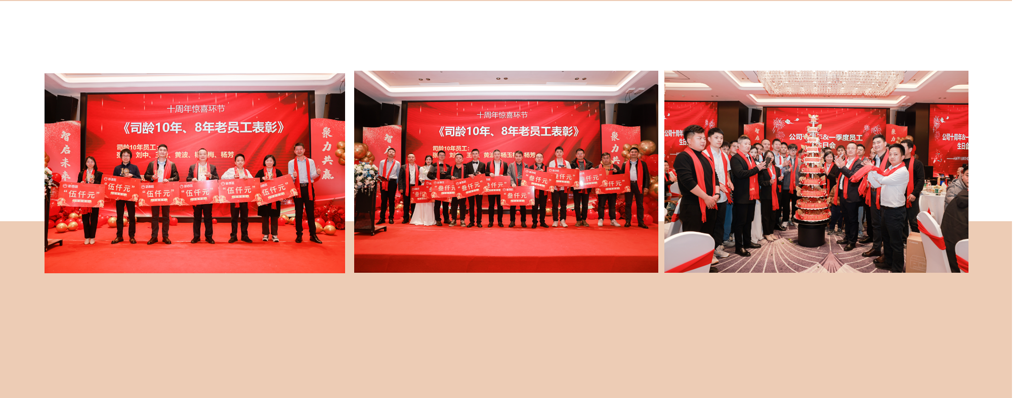 智启未来 聚力共赢——韦德国际的网址多少公司十周年庆典暨2024年度盛典圆满举行(图8) 智启未来 聚力共赢——韦德国际的网址多少公司十周年庆典暨2024年度盛典圆满举行(图8)