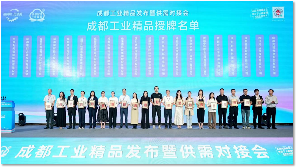 祝贺!成都韦德国际的网址多少入选为“成都工业精品”!(图3) 祝贺!成都韦德国际的网址多少入选为“成都工业精品”!(图3)
