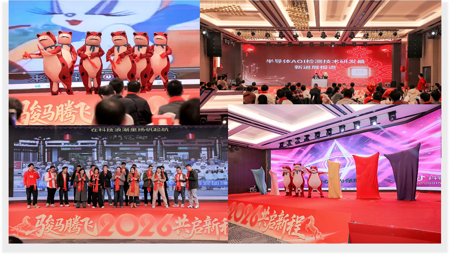骏马腾飞 共启新程—— 韦德国际的网址多少公司2025年度盛会圆满举行(图3) 骏马腾飞 共启新程—— 韦德国际的网址多少公司2025年度盛会圆满举行(图3)