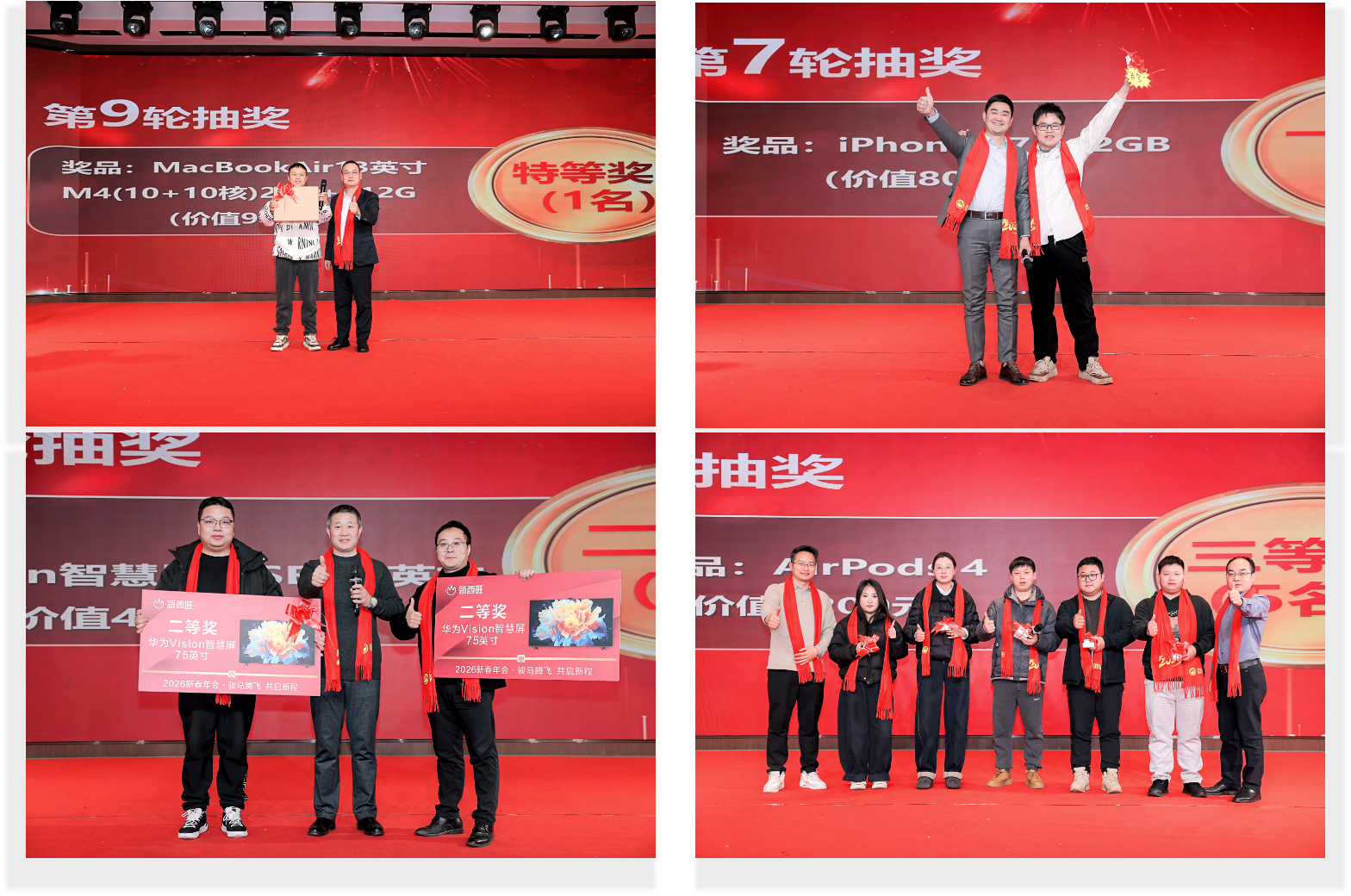 骏马腾飞 共启新程—— 韦德国际的网址多少公司2025年度盛会圆满举行(图4) 骏马腾飞 共启新程—— 韦德国际的网址多少公司2025年度盛会圆满举行(图4)